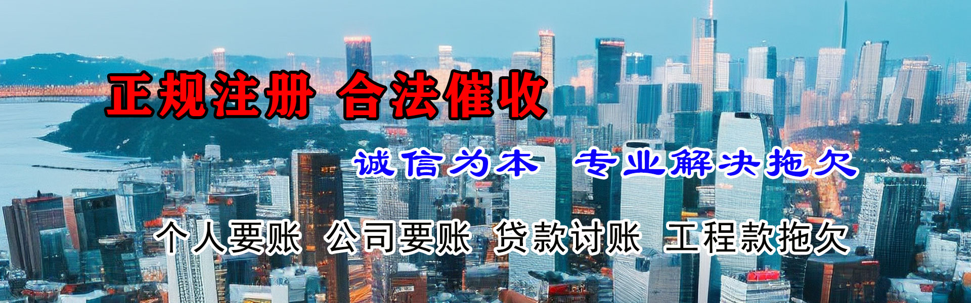 堆龙德庆要账公司